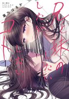 Ani to Imouto no Shitai Shitai Shitai Koto - Manga, Adult, Drama, Psychological, Romance, Shounen, Slice of Life